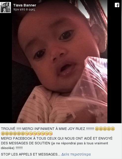 Επίθεση στη Νίκαια: Eχασαν το 8 μηνών βρέφος τους μετά το χτύπημα -Το βρήκαν μέσω Facebook [εικόνα] | iefimerida.gr 0