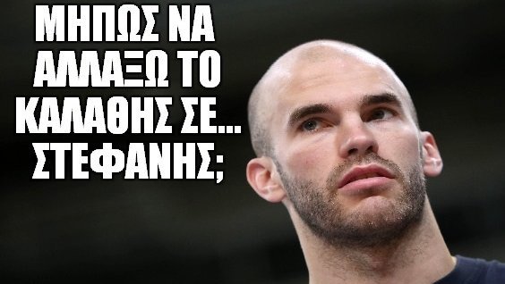 Τα social media «γλεντούν» τον Καλάθη για τα χαμένα τρίποντα στο ντέρμπι με τον Ολυμπιακό [εικόνες] | iefimerida.gr 1