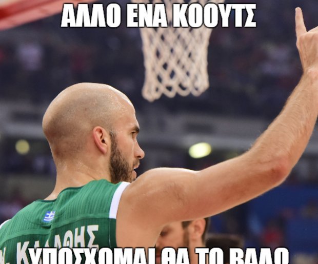 Τα social media «γλεντούν» τον Καλάθη για τα χαμένα τρίποντα στο ντέρμπι με τον Ολυμπιακό [εικόνες] | iefimerida.gr 0