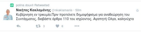 Βόμβα Γεροβασίλη: Πιθανό δημοψήφισμα για τη συνταγματική αναθεώρηση | iefimerida.gr 0