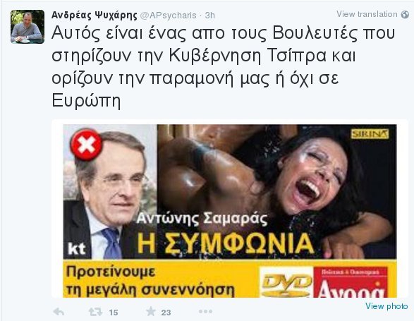 Σάλος με το tweet του Νικoλόπουλου που συνδέει τον Σαμαρά με σκληρό πορνό [εικόνα] | iefimerida.gr 1