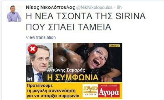 Σάλος με το tweet του Νικoλόπουλου που συνδέει τον Σαμαρά με σκληρό πορνό [εικόνα] | iefimerida.gr 0