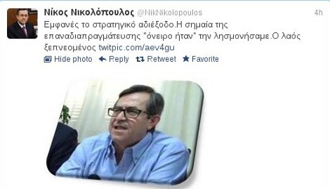 Ολο το παρασκήνιο και το ιστορικό της διαγραφής Νικολόπουλου από τον Σαμαρά | iefimerida.gr 0