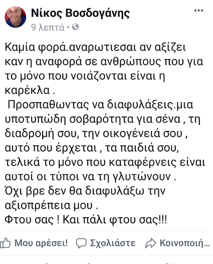 Σε στενό κλοιό το ΚΙΝΑΛ -Πολλά «πράσινα» στελέχη σε εκδηλώσεις ΣΥΡΙΖΑ  | iefimerida.gr 0