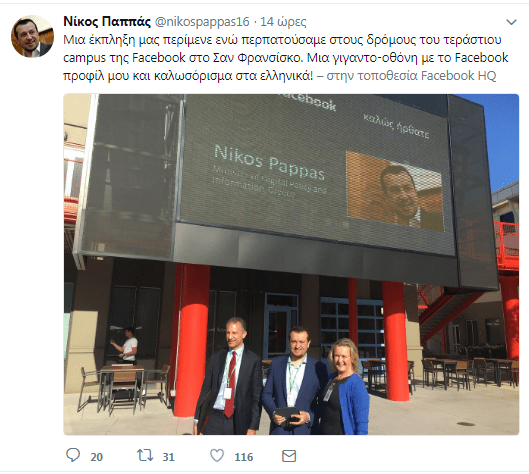 Η έκπληξη του Facebook στον Νίκο Παππά -Πώς τον καλωσόρισαν στα γραφεία [εικόνες] | iefimerida.gr 1