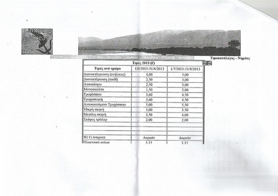 Θεοδωράκης: Αυτά είναι τα έγγραφα που αποδεικνύουν ότι νοικιάστηκαν κάμπινγκ σε υπερδιπλάσια τιμή [εικόνες] | iefimerida.gr 2