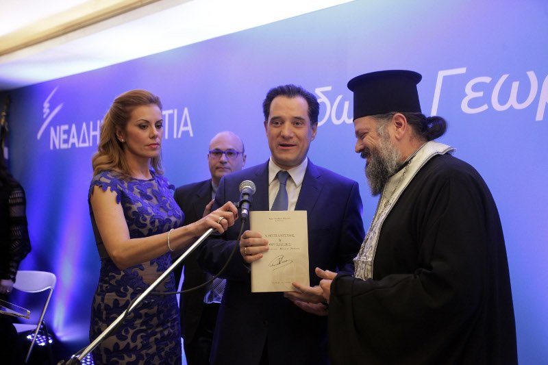 Κοσμοσυρροή στην κοπή  πίτας του Αδωνι Γεωργιάδη [εικόνες] | iefimerida.gr 9