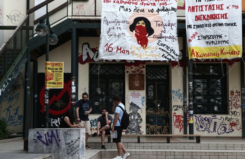 Εικόνα δημόσιου ελληνικού πανεπιστημίου
