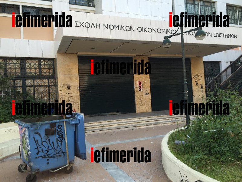 Ετσι είναι σήμερα η Νομική μετά από 6 ημέρες κατάληψης -Οσα κατέστρεψαν οι καταληψίες [εικόνες] | iefimerida.gr 6