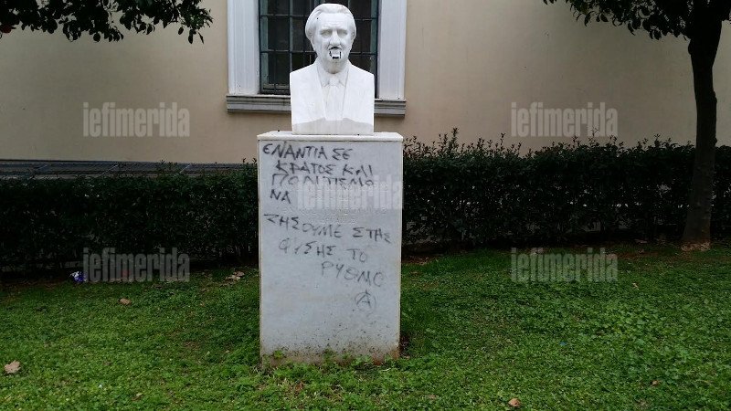 Οι αντεξουσιαστές κατέστρεψαν το εκκλησάκι δίπλα στη Νομική -Το έσπασαν και έκλεψαν τα πάντα [εικόνες] | iefimerida.gr 14