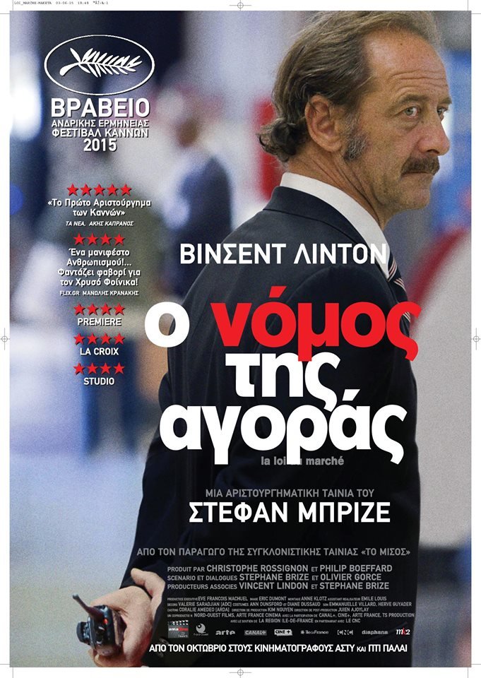 Ταινίες της εβδομάδας: Θρίλερ, δράση και ένα ελληνικό ντοκιμαντέρ [κριτική & τρέιλερ] | iefimerida.gr 2