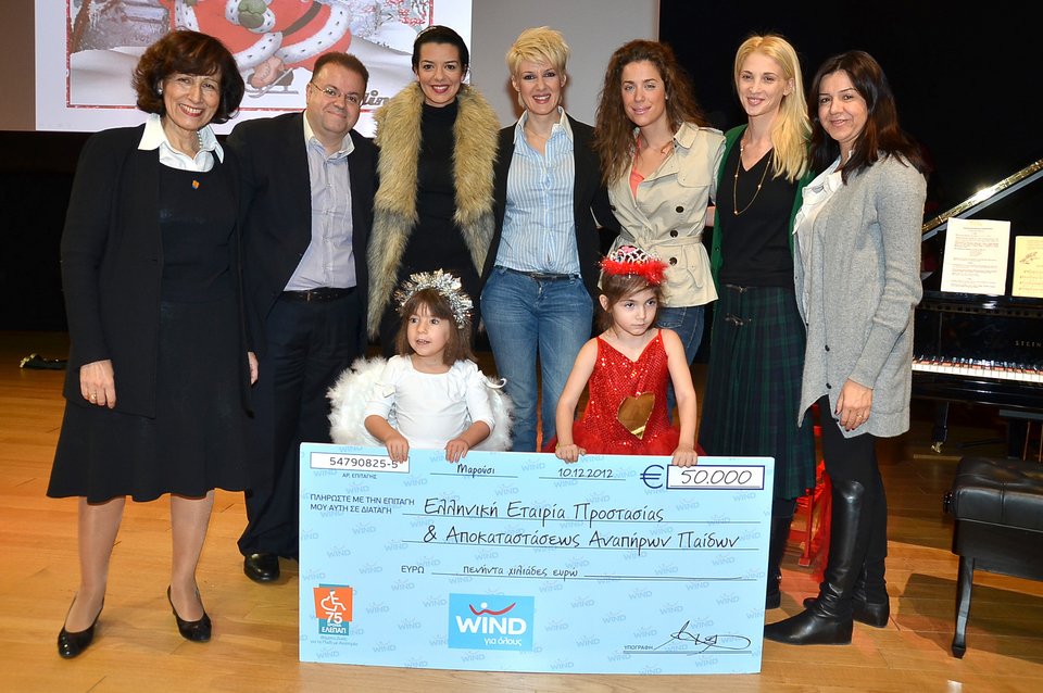 Η WIND Running Team παρέδωσε 50.000 ευρώ στα παιδιά της ΕΛΕΠΑΠ | iefimerida.gr 0