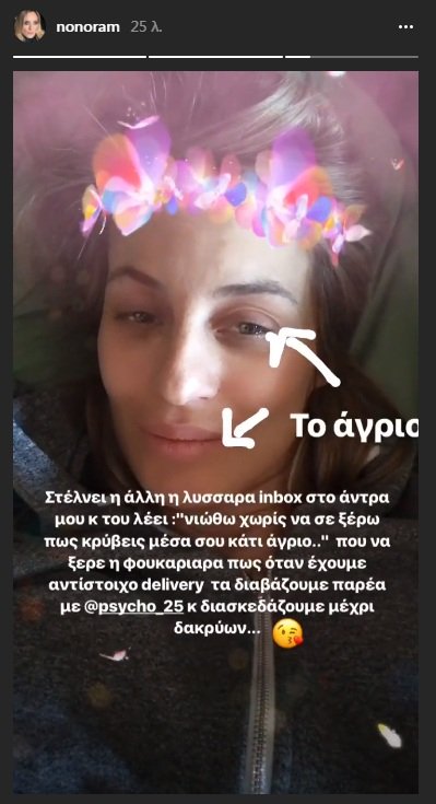 Η Μελέτη στολίζει γυναίκα που... παρενόχλησε τον άνδρα της: Στέλνει η άλλη η λυσσάρα, η φουκαριάρα... [εικόνα] | iefimerida.gr 0