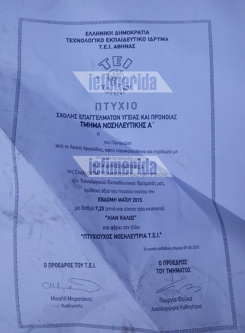 Οι νοσηλευτές έκαψαν τα πτυχία τους έξω από το υπουργείο Υγείας [εικόνες] | iefimerida.gr 2