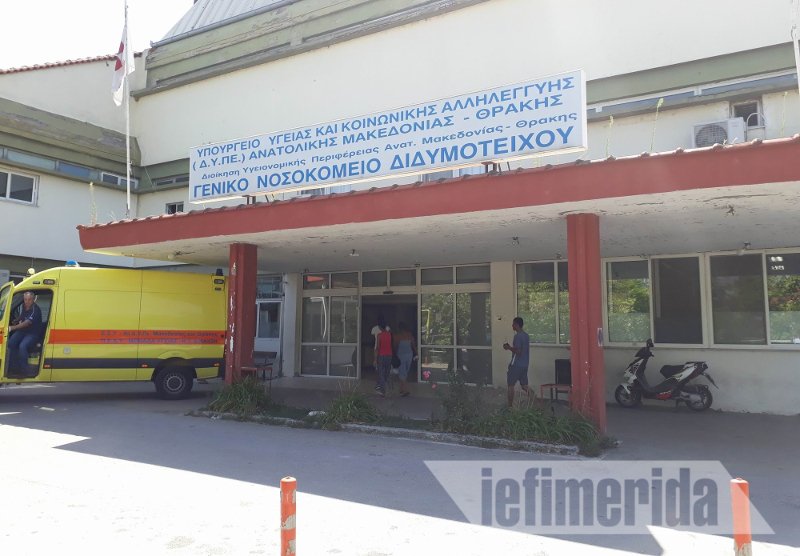Το iefimerida στο νοσοκομείο Διδυμοτείχου – Τραγικές ελλείψεις - Ασθενής πήγε για αιμοκάθαρση στην Τουρκία! [εικόνες] | iefimerida.gr 0