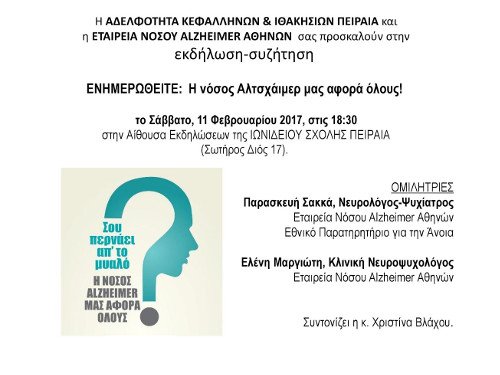 Η μάστιγα του Αλτσχάιμερ: Πώς αντιμετωπίζεται στην κοινωνία και την οικογένεια | iefimerida.gr 0