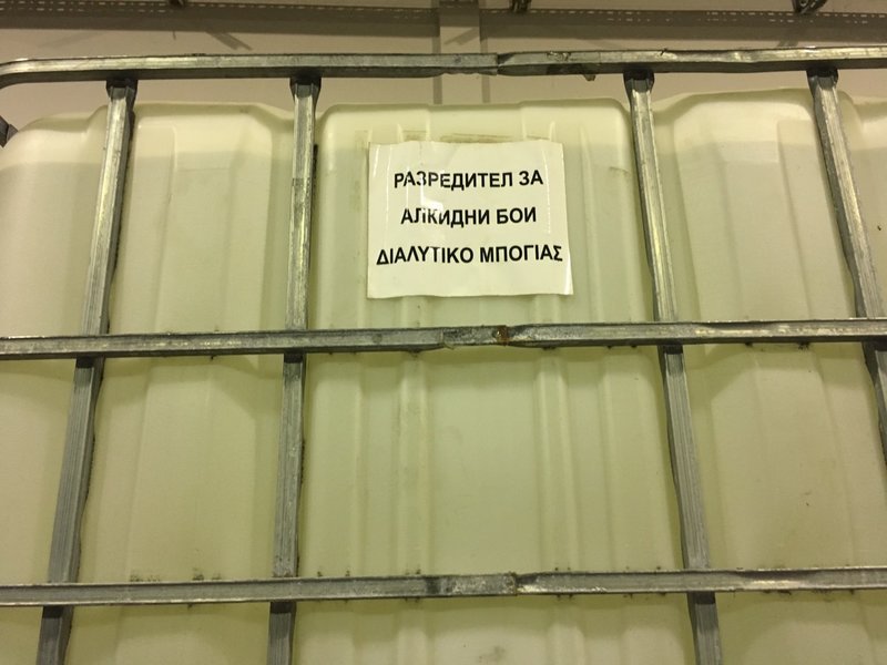 Εξαρθρώθηκε κύκλωμα που νόθευε καύσιμα [εικόνες] | iefimerida.gr 0