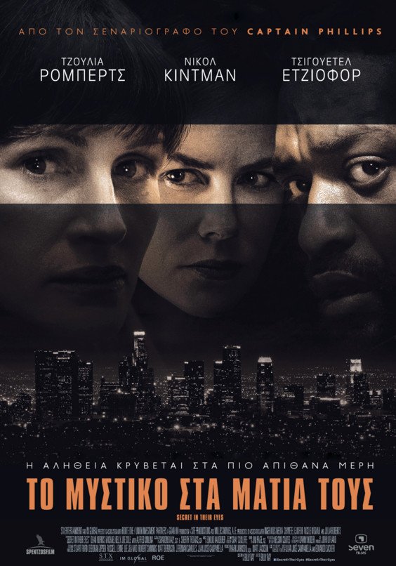 Οι ταινίες της Εβδομάδας: Φυσάει... ΝΟΤΙΑΣ! Η νέα, vintage ταινία του Μπουλμέτη [κριτική & τρέιλερ] | iefimerida.gr 1