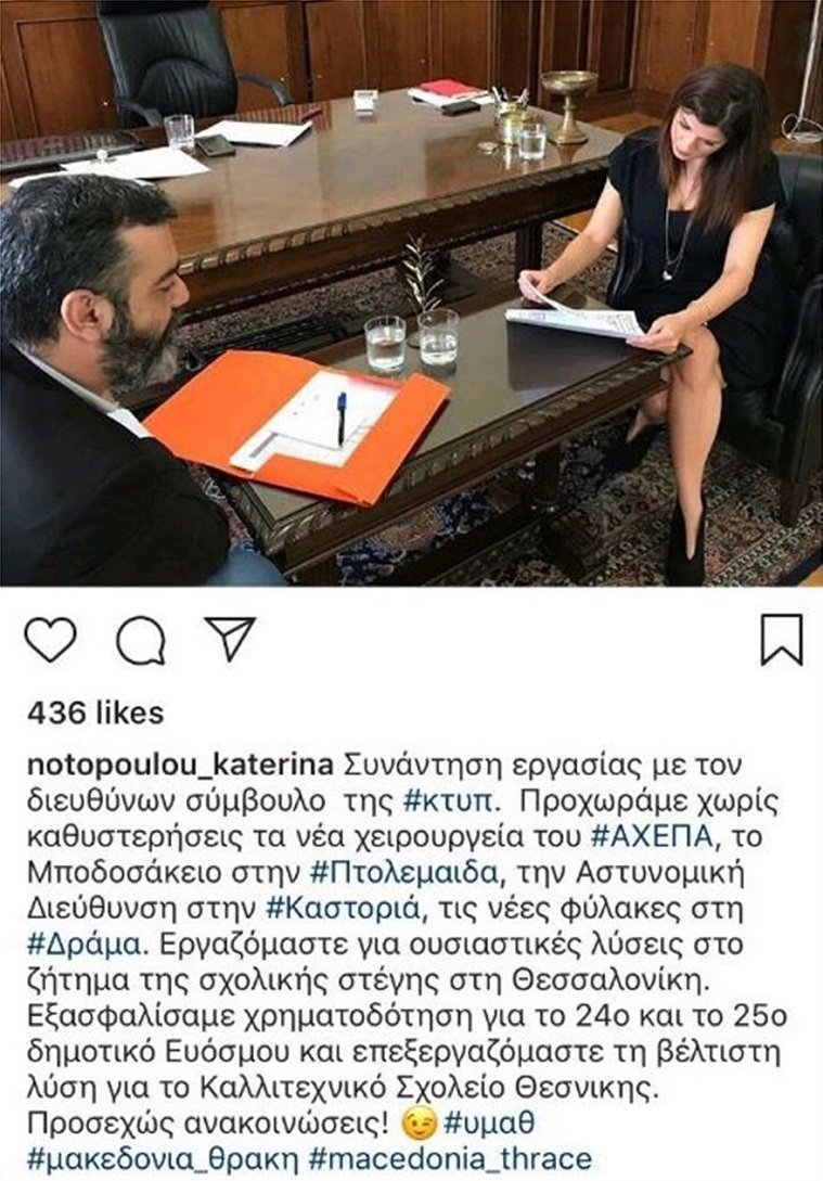 Το γραμματικό λάθος στο Instagram της Νοτοπούλου έβαλε φωτιά στα social media | iefimerida.gr 0