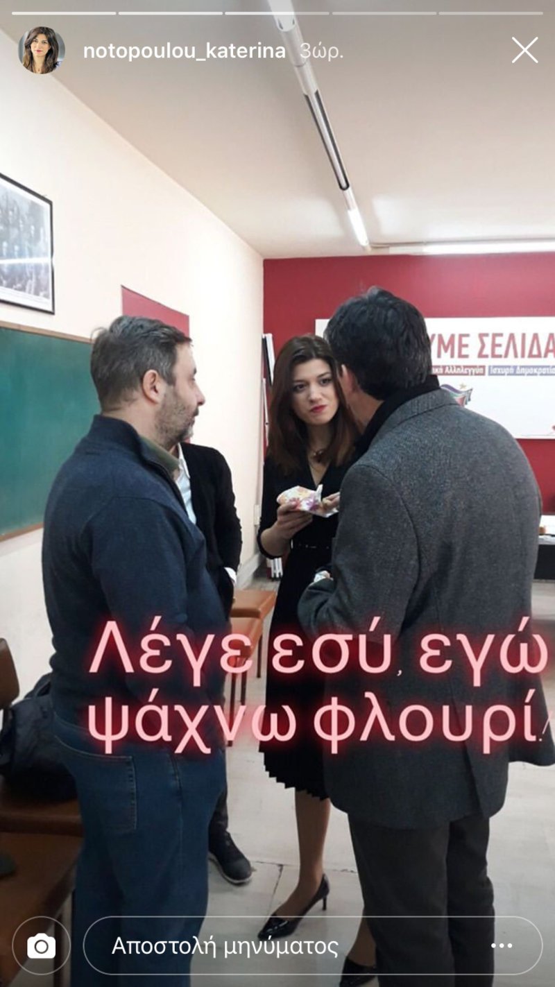 Μια απρόσμενη συνάντηση: Η Κατερίνα Νοτοπούλου ποζάρει με τον Βαλάντη [εικόνες] | iefimerida.gr 1
