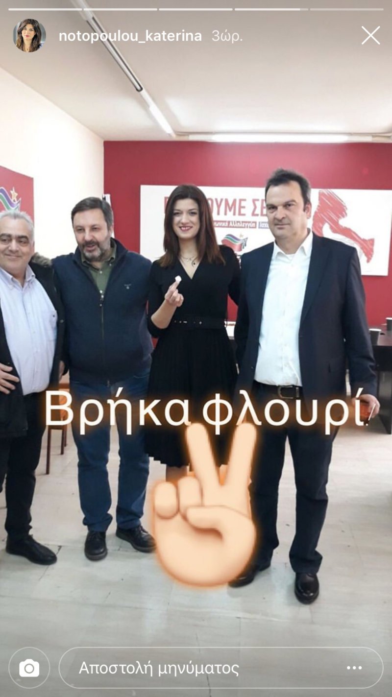 Μια απρόσμενη συνάντηση: Η Κατερίνα Νοτοπούλου ποζάρει με τον Βαλάντη [εικόνες] | iefimerida.gr 2