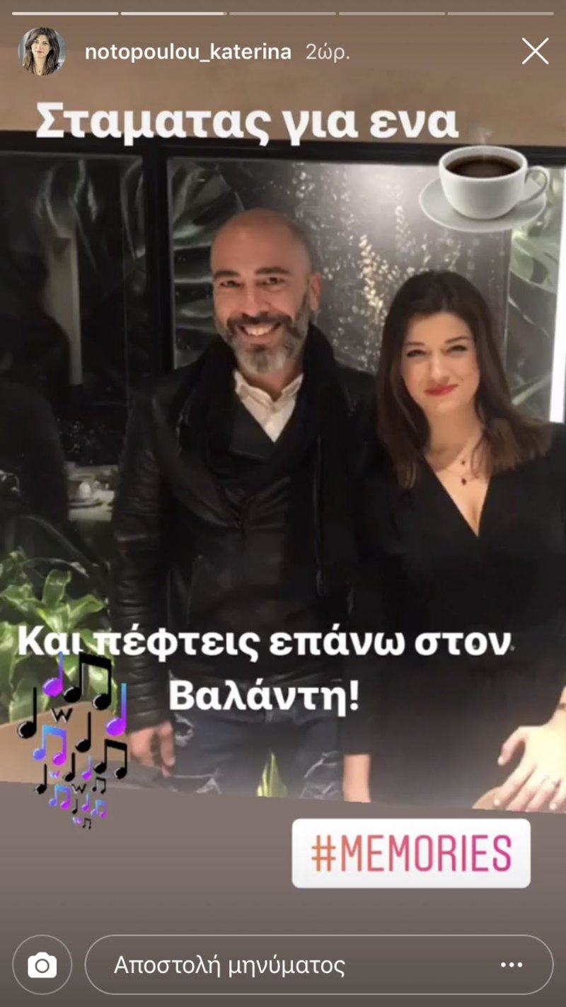 Μια απρόσμενη συνάντηση: Η Κατερίνα Νοτοπούλου ποζάρει με τον Βαλάντη [εικόνες] | iefimerida.gr 0