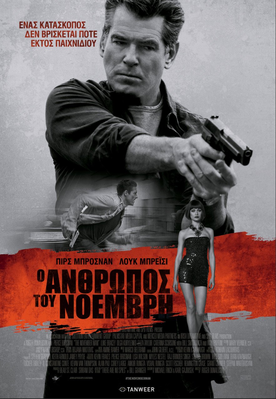 Ταινίες της Εβδομάδας [κριτική & τρέιλερ] | iefimerida.gr 1