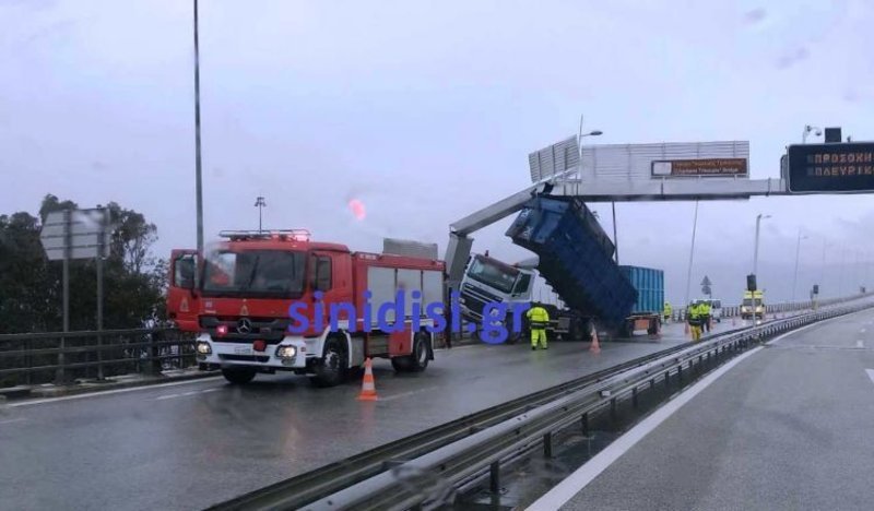 Φωτογραφία: sinidisi.gr
