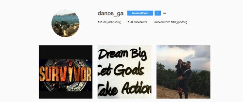 O Nτάνος άνοιξε ξανά το Instagram και έγινε... πανικός – Χιλιάδες followers σε λίγα λεπτά [εικόνες] | iefimerida.gr 0