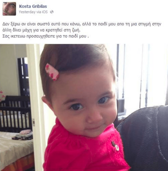 To δράμα του δημοσιογράφου Κώστα Γρίμπιλα που ζει με την καρδιά του Ντουζόν -Εχασε τη μικρή του κόρη [εικόνες] | iefimerida.gr 1