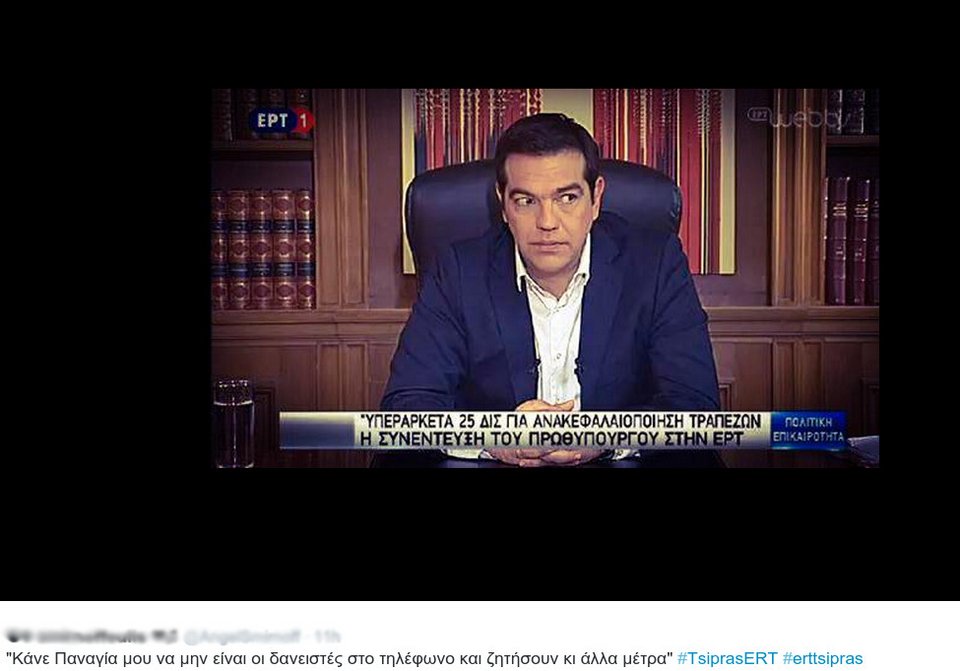 Πάρτι στο Twitter για το τηλέφωνο στη συνέντευξη Τσίπρα: Η Ζωή του κάνει αναπάντητες για να σταματήσει [εικόνες] | iefimerida.gr 4