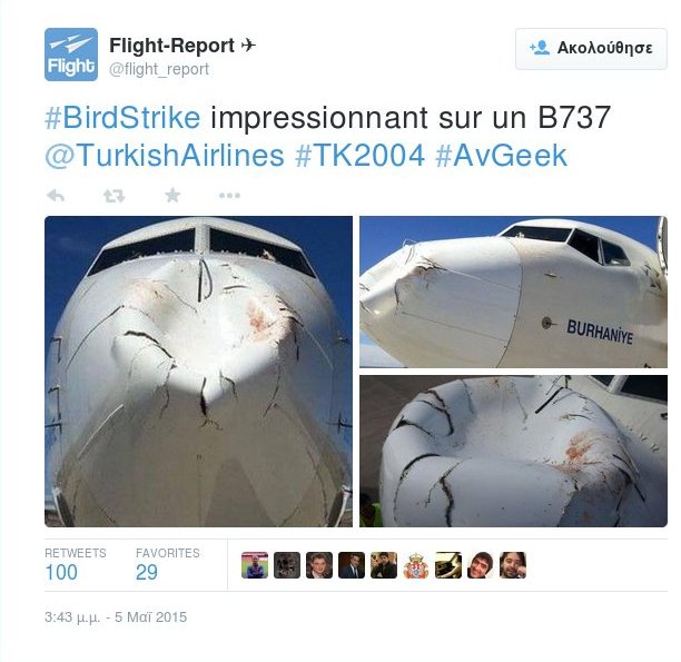 Σφοδρή σύγκρουση στον αέρα - Ενα τεράστιο πτηνό διέλυσε την μύτη αεροσκάφους [εικόνες]  | iefimerida.gr 0