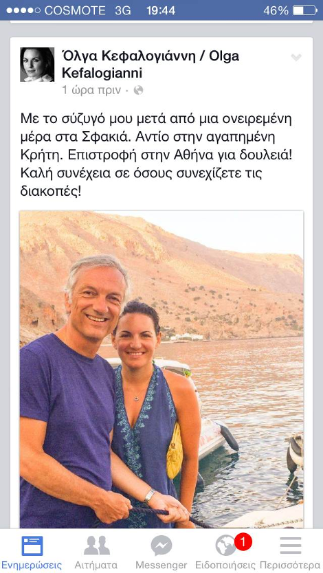 Η Ολγα Κεφαλογιάννη με μπλε καφτάνι ποζάρει με φόντο το άγριο τοπίο των Σφακιών [εικόνες] | iefimerida.gr 1