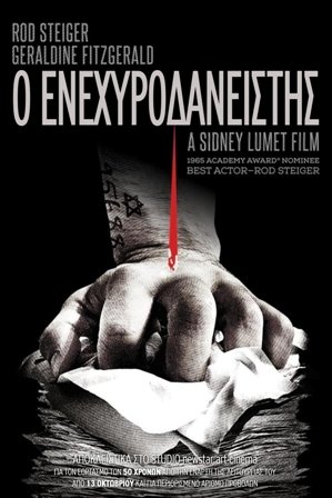 Νέες ταινίες: Το Inferno του Νταν Μπράουν στη μεγάλη οθόνη -Με τον Τομ Χανκς [κριτική & τρέιλερ]  | iefimerida.gr 6