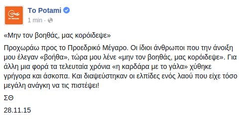 Συμβούλιο Πολιτικών Αρχηγών: «Οχι» σε Τσίπρα από ΝΔ και ΠΑΣΟΚ | iefimerida.gr 5