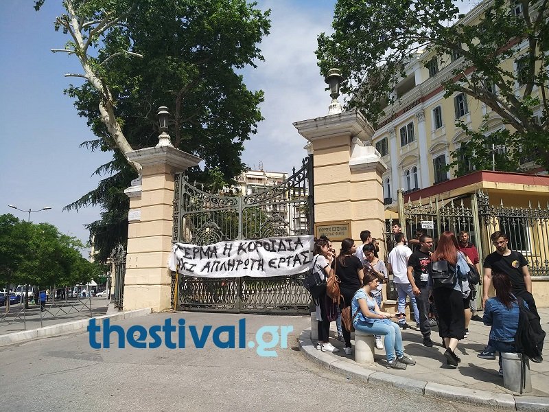 Θεσσαλονίκη: Πορεία διαμαρτυρίας από σπουδαστές του ΟΑΕΔ προς το Μακεδονίας-Θράκης | iefimerida.gr 0