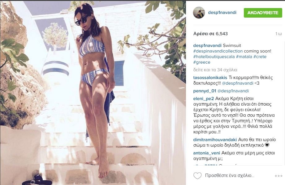 Η Δέσποινα Βανδή φόρεσε το μπικίνι του καλοκαιριού: Με σώμα-φέτες στην Κρήτη [εικόνα] | iefimerida.gr 0