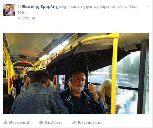 Ανοιξαν ομπρέλες μέσα στο λεωφορείο! -«ΟΑΣΘ 2016: Μπάζει από παντού» | iefimerida.gr 0