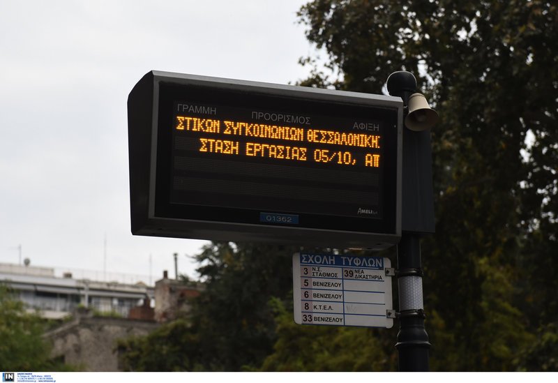 Τα λεωφορεία δεν θα κυκλοφορούν από τις 7 το απόγευμα και μετά