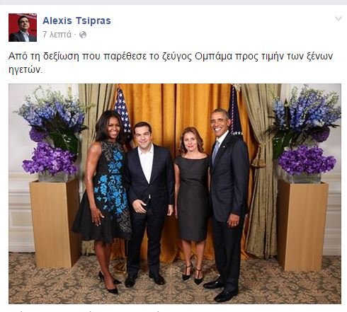 Τα ζεύγη Ομπάμα και Τσίπρα αναστάτωσαν το Τwitter -Πολλά σχόλια και κάποιες... κακίες [εικόνες] | iefimerida.gr 0