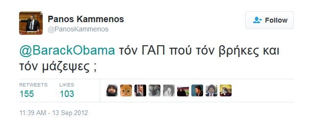Το Τwitter... περιμένει τον Ομπάμα -«Φονιάδες των λαών Αμερικ... Ωπ! Καλώς ήρθατε κύριε» | iefimerida.gr 4