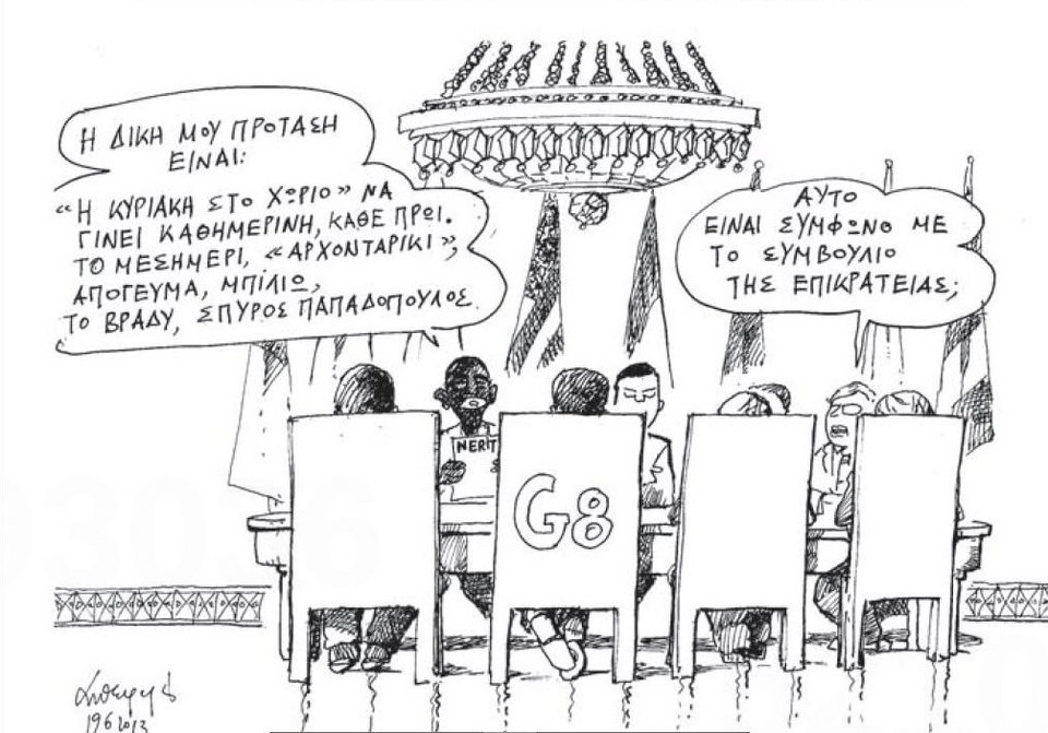 O Oμπάμα ετοιμάζει το πρόγραμμα της ΝΕΡΙΤ – Που πάει η Μπήλιω, τί γίνεται με το Αρχονταρίκι [εικόνα] | iefimerida.gr 0