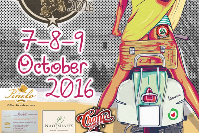 Ξεκινά το ΟctoberVesp στην Κοζάνη -Γιορτή για τους λάτρεις της βέσπας [εικόνες]  | iefimerida.gr 4