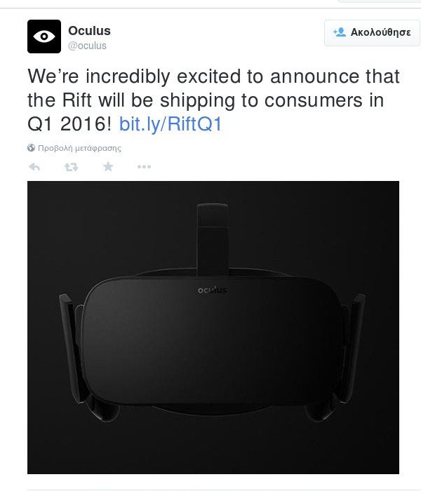 Εικονική πραγματικότητα από το 2016: Η ανακοίνωση της Oculus για την κυκλοφορία της μάσκας της [εικόνα] | iefimerida.gr 0
