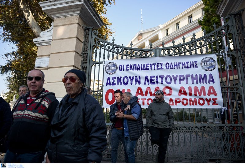 Δάσκαλοι οδήγησης περικύκλωσαν το υπουργείο της Νοτοπούλου [εικόνες] | iefimerida.gr 1