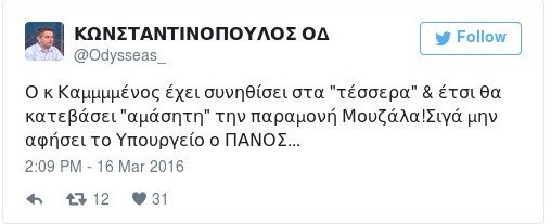 Οδυσσέας Κωνσταντινόπουλος: Ο Καμμένος θα καταπιεί αμάσητο τον Μουζάλα για να μη χάσει το υπουργείο | iefimerida.gr 0