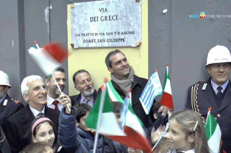 Via dei Greci: Η «Οδός Ελλήνων» βρίσκεται στη Νάπολη [εικόνες] | iefimerida.gr 0