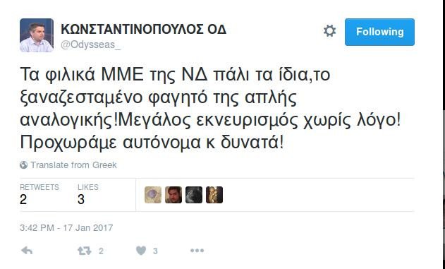 Εξελίξεις: Ο ΣΥΡΙΖΑ κλείνει δημόσια το μάτι στη Φώφη για απλή αναλογική | iefimerida.gr 0