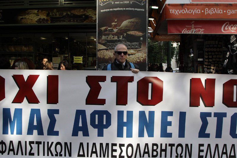 Συγκέντρωση οικονομολόγων και φοροτεχνικών έξω από το ΥΠΟΙΚ [εικόνες] | iefimerida.gr 2