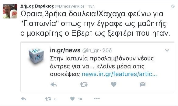 Ο Βερύκιος βρήκε δουλειά τώρα που δεν πήρε άδεια ο Alpha | iefimerida.gr 0